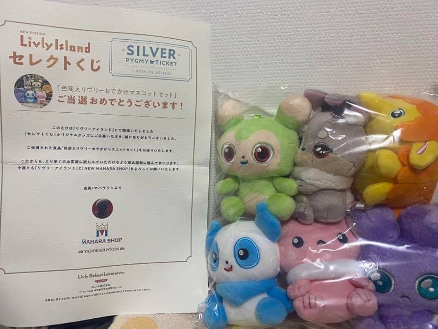 【非売品】リヴリーアイランド 色変えリヴリーおでかけマスコットセット リヴリーアイランド 色変えリヴリーおでかけマスコットセット